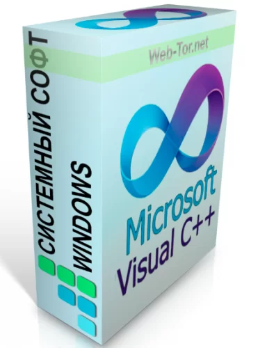 Системный софт Microsoft Visual C++ 2015-2022 Redistributable 14.36.32420.0
