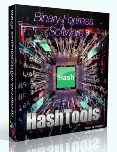 Проверка контрольных сумм файлов HashTools 4.6 + Portable
